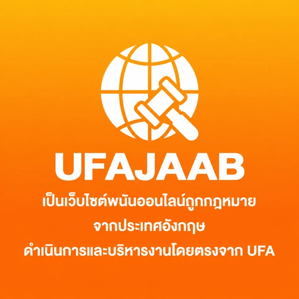 ถูกกฎหมาย