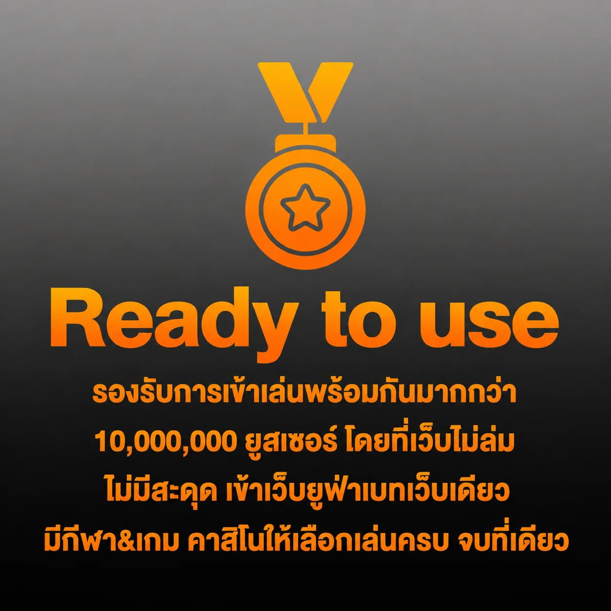 Ready to use